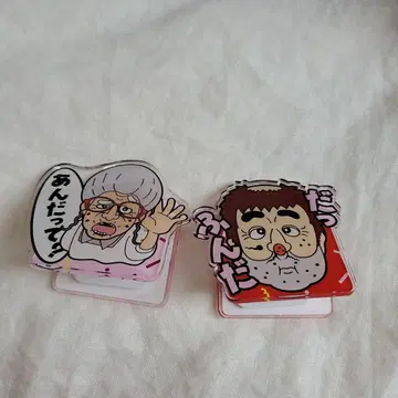 시무라 켄의 대폭소전 아크릴 스탠드 클립