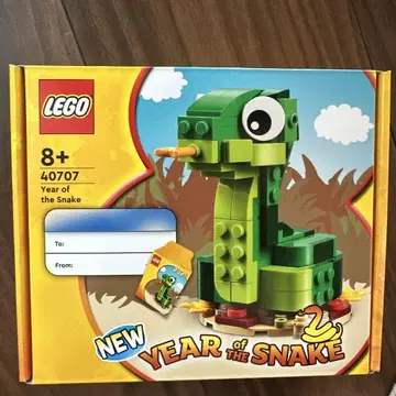 LEGO 40707 뱀의 해