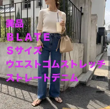 거의 미사용 BLATE 허리밴딩 스트레치 스트레이트 데님 S 사이즈