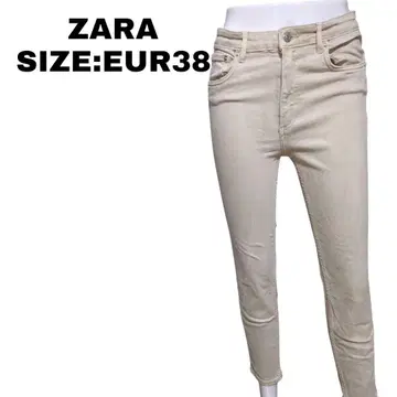 ZARA 자라 스키니 데님 팬츠 베이지 EUR38 새상품급