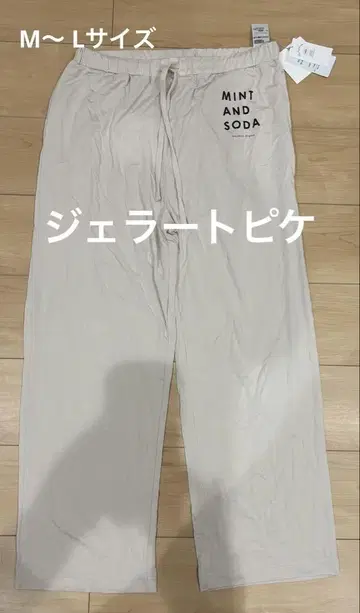 젤라또피케 룸웨어 하의 아이보리 M~L