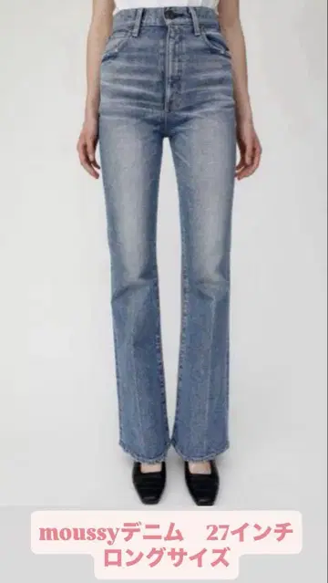 MOUSSY MVS FLARE (L) 롱 사이즈 27인치