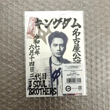 토사카 히로오미 고슈인