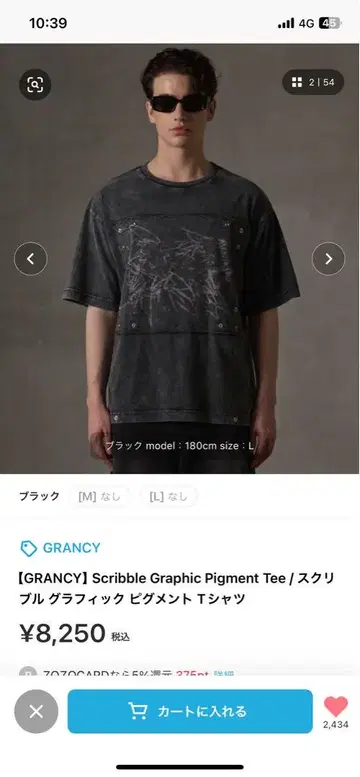 GRANCY Scribble Graphic Pigment Tee L