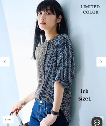 icb 아이시비 셔츠 블라우스 빅 사이즈 자유구 쿠미쿄쿠 23구