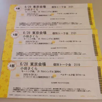 개별 토크권 오다 사쿠라 4부 6/28 3장