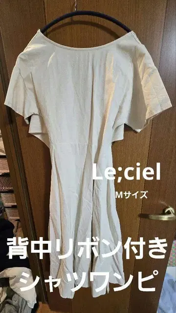 베이지 반팔 원피스 등 트임