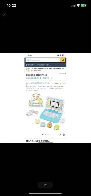 최종 가격 인하! 새상품급! 스미코구라시 컴퓨터