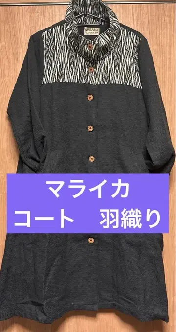 마라이카 코트