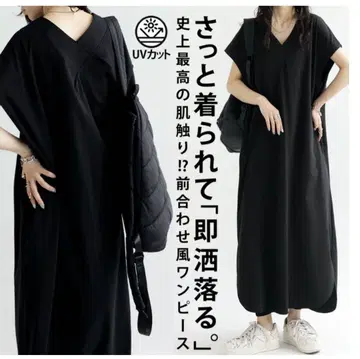 안티카 UV 차단 롱 원피스 V 넥