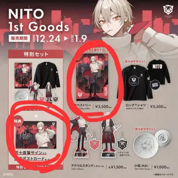 NITO 1st Goods 특별 세트 사인 포함 엽서
