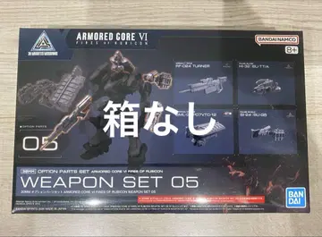 30MM AC 웨폰 세트 WEAPON SET 05 박스 없음