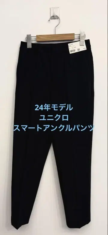 택 포함 새상품 24년 모델 유니클로 스마트 앵클 팬츠 네이비 사이즈 S