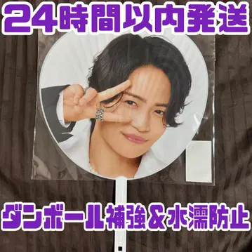 기쿠치 후마 timelesz FAM 부채