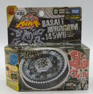 타카라토미 바살토 홀로기움 145WD BB-104