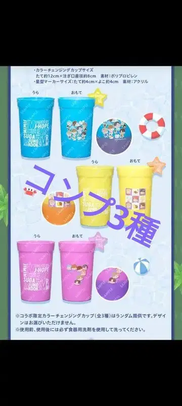 스시로 BTS 콜라보
