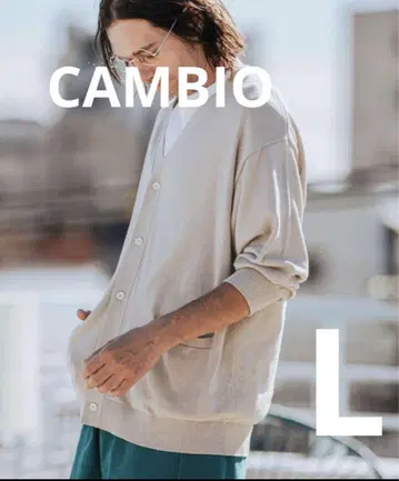 CAMBIO High Gauge 코튼 니트 가디건 L ECRU