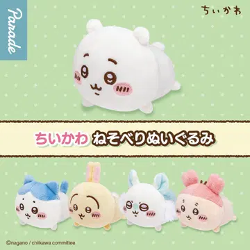 치이카와 (먼작귀) 네소베리 봉제 인형 가챠 전종 세트