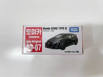 토미카 해외 아시아 한정 한국 혼다 CIVIC TYPE R AO-07