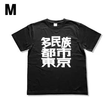 다민족 도시 도쿄 Tee/SS/M/블랙