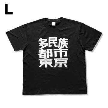 다민족 도시 도쿄 Tee/SS/L/블랙