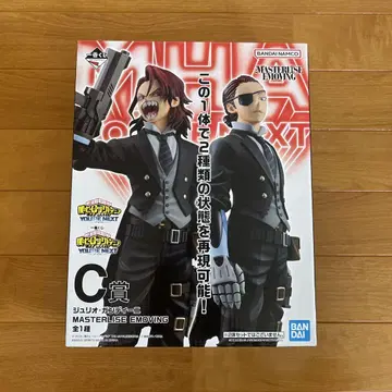 나의 히어로 아카데미아 줄리오 간디니 제일복권 C상 피규어