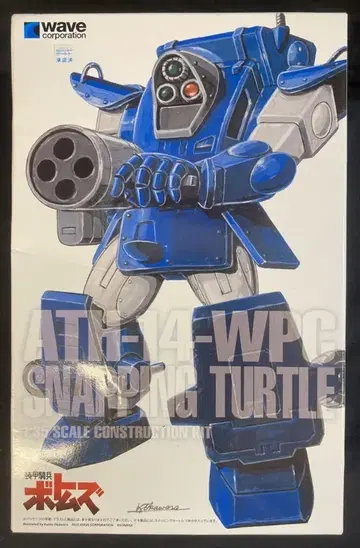 WAVE 1/35 스케일 스냅핑 터틀 [ST 버전]