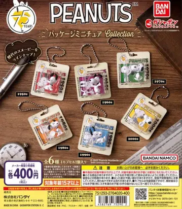 PEANUTS 패키지 미니어처 컬렉션 [컴플리트]