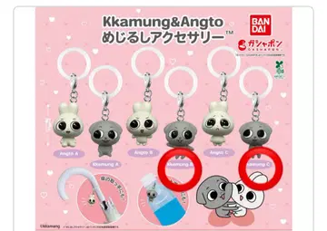 kkamung&angto 메지루시 액세서리 kkmung BC
