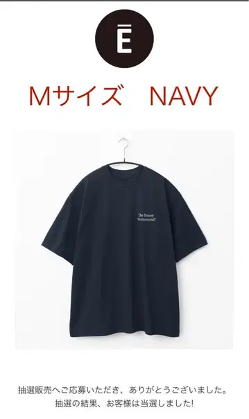 PROFESSIONAL S/S 티셔츠 M 사이즈 NAVY