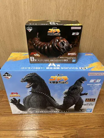 고질라 제일복권 A상, B상