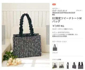 트위드 스퀘어 토트백 M Maison de FLEUR