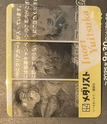 메달리스트