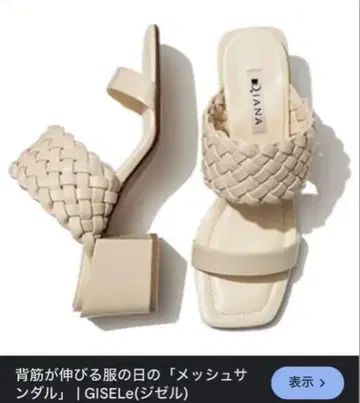 다이애나 뜨개질 디자인 샌들 베이지
