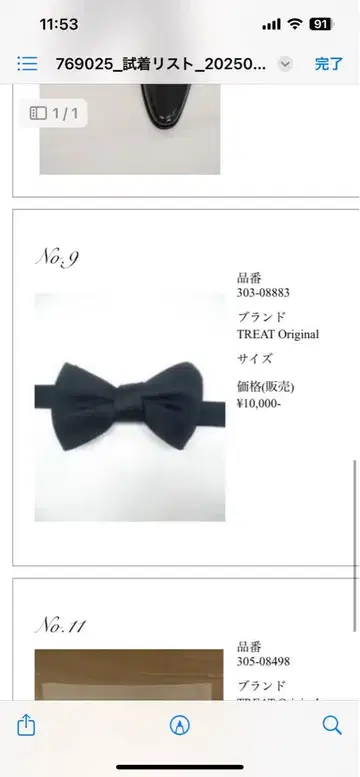 TREAT Original 검은 나비 넥타이
