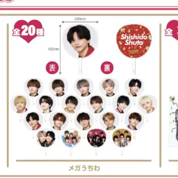 8iper 다나카 후우마 부채