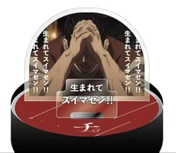 치. 특별전 아크릴 스탠드 가챠 오쿠지