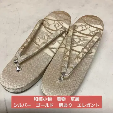일본 정통의상 소품 기모노 조리 실버 골드 패턴 엘레강트 (67Y)