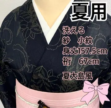 여름용 세탁 가능한 오시마풍 사 코몬
