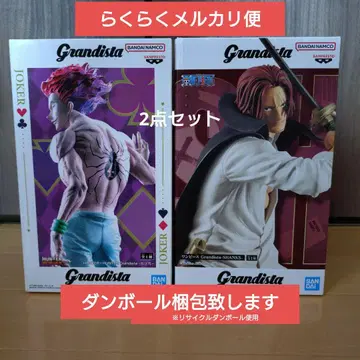 grandista 샹크스 히소카 2개 세트