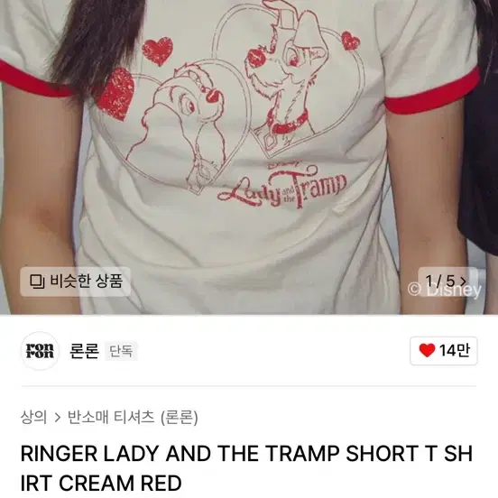 [RONRON] RINGER LADY AND THE TRAMP SHORT Tシャツ★新作★ RONRON] RINGER LADY AND THE TRAMP SHORT Tシャツ☆新作