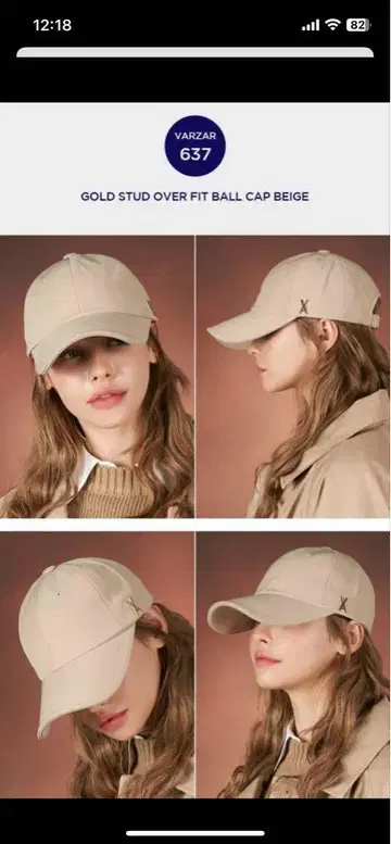 VARZAR 골드 스터드 베이지 캡
