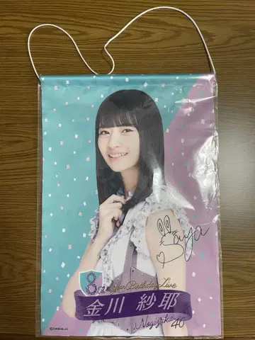 카나자와 사야 8th Birthday Live 굿즈