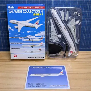에프토이즈 JAL 윙 컬렉션 4 BOEING 777-300