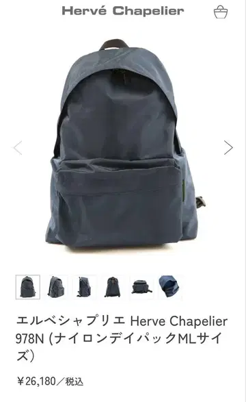 에르베샤 펠리에 Herve chapelier 나일론 데이 백