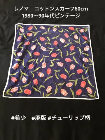 [Renoma] 빈티지 튤립 패턴 코튼 스카프 60cm