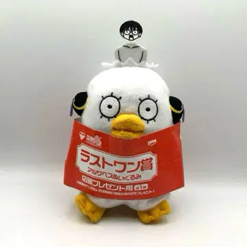 은혼 아르자베스 봉제 인형 제일복권 라스트 원 상