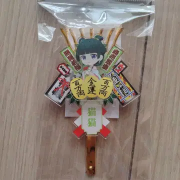 약사의 혼잣말 갈퀴 키링 고양이 고양이