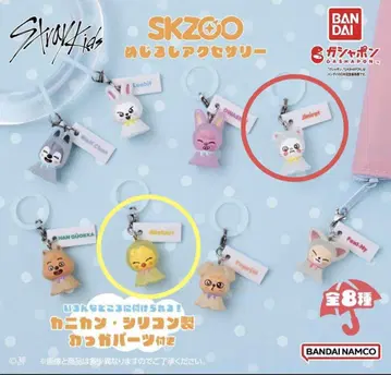 SKZOO 메지루시 액세서리 지니 레트 포가리