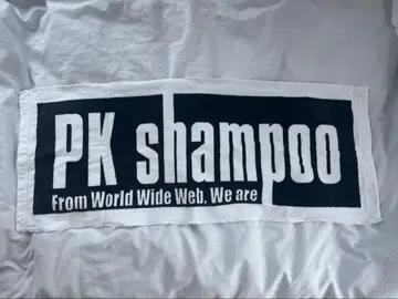 PK shampoo 굿즈 타월